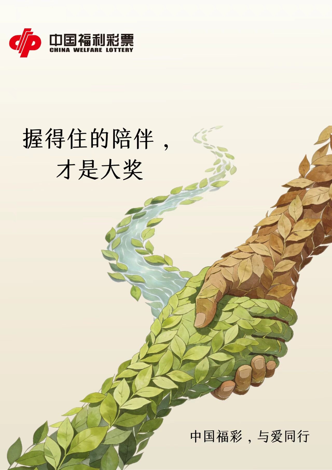 福彩 · 微光